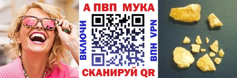 A PVP мука  Боровск 