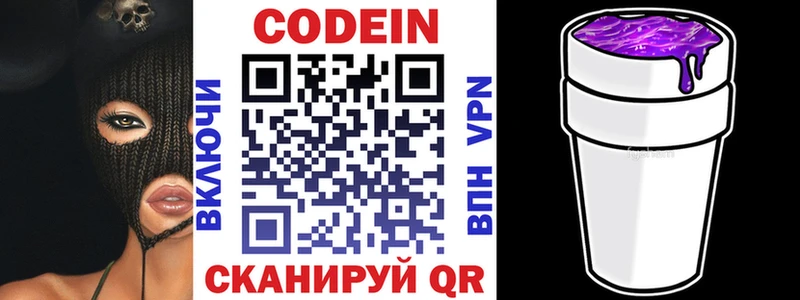 где можно купить   Боровск  hydra ТОР  Кодеин Purple Drank 