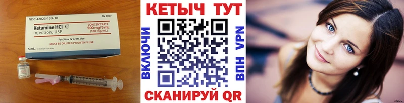 КЕТАМИН VHQ  цены наркотик  Боровск 