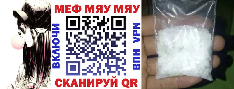 купить  цена  Боровск  МЯУ-МЯУ кристаллы 