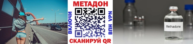 Метадон белоснежный  Боровск 